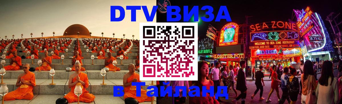 Сколько стоит DTV виза — актуальные цены, оформление даже без документов - Кострома 